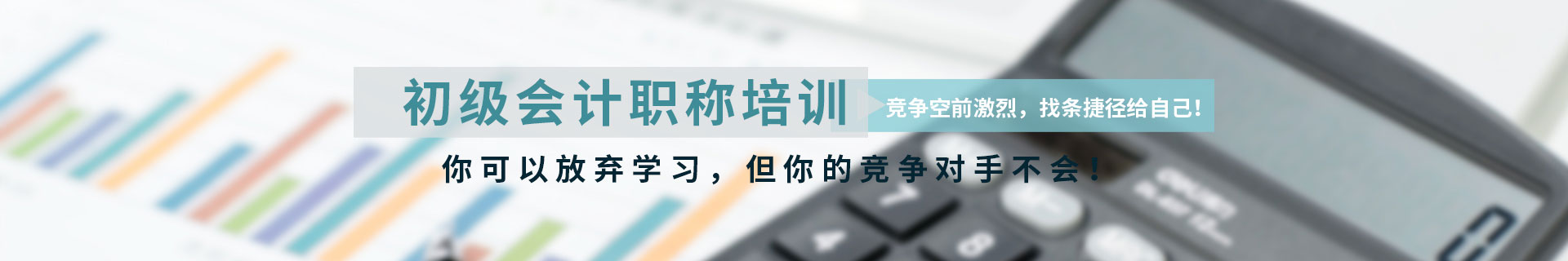 吉林松原優(yōu)路教育培訓(xùn)學(xué)校